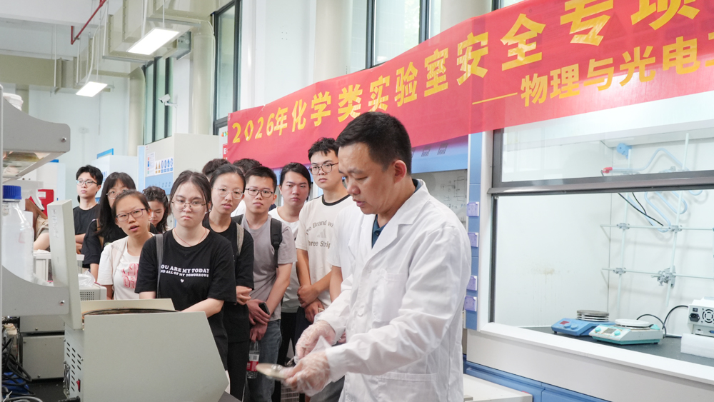 2026年化学类实验室安全专项培训顺利举行